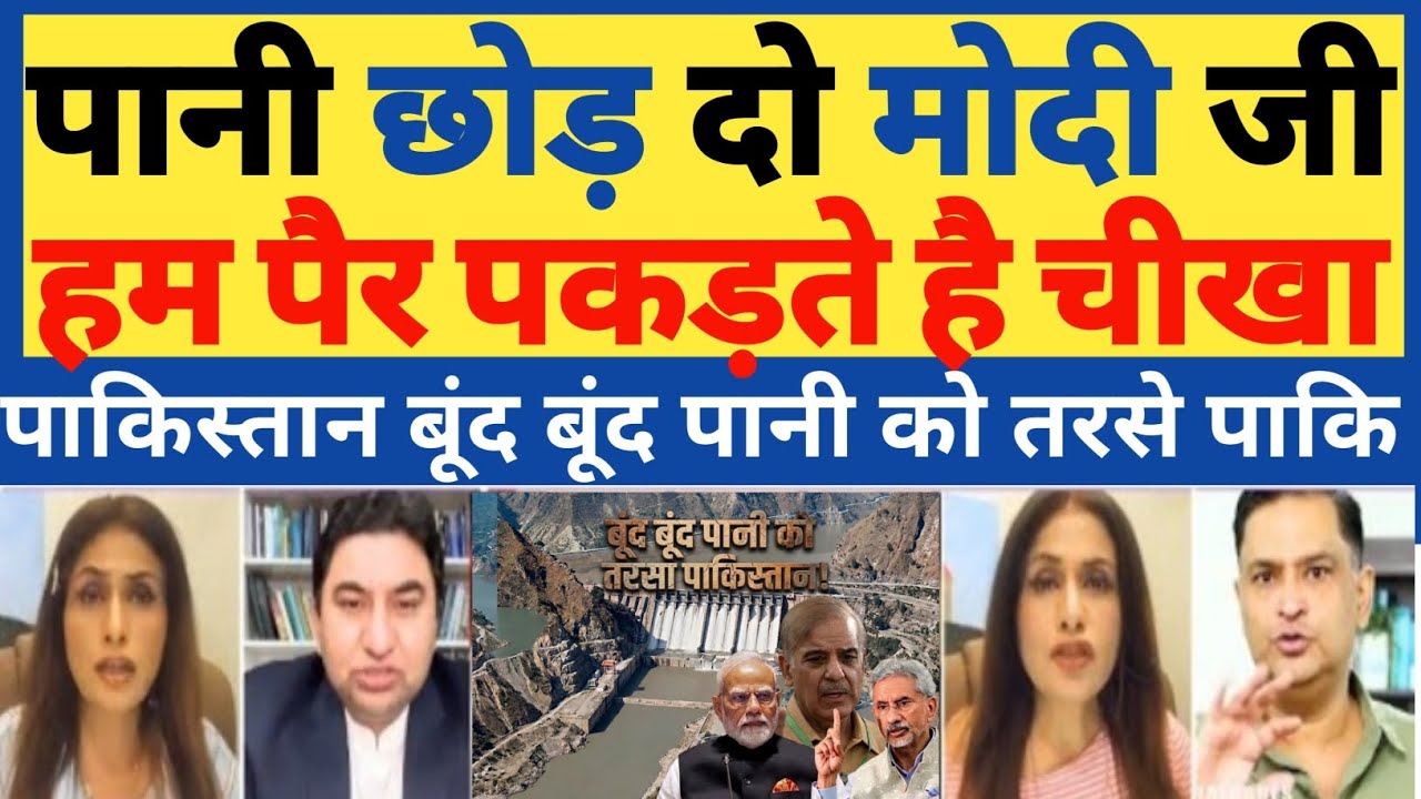 Water Crisis 😱 Every drop of water in Pakistan | Big Tension on Water | Pak Media Crying 😭