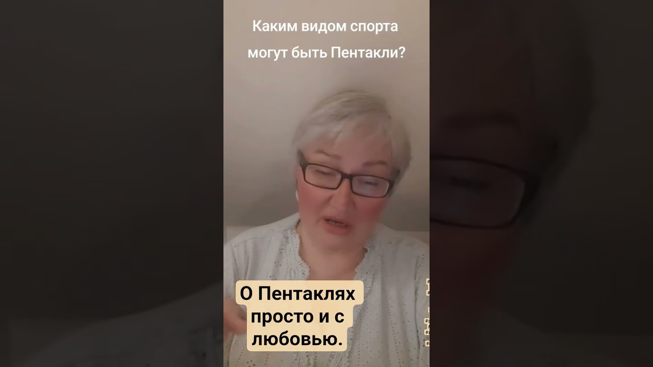 #мастьпентаклей #тароэтожизнь #тароинспирация #тароэнергия #деньги #ростчерезтаро #тароинтуиция