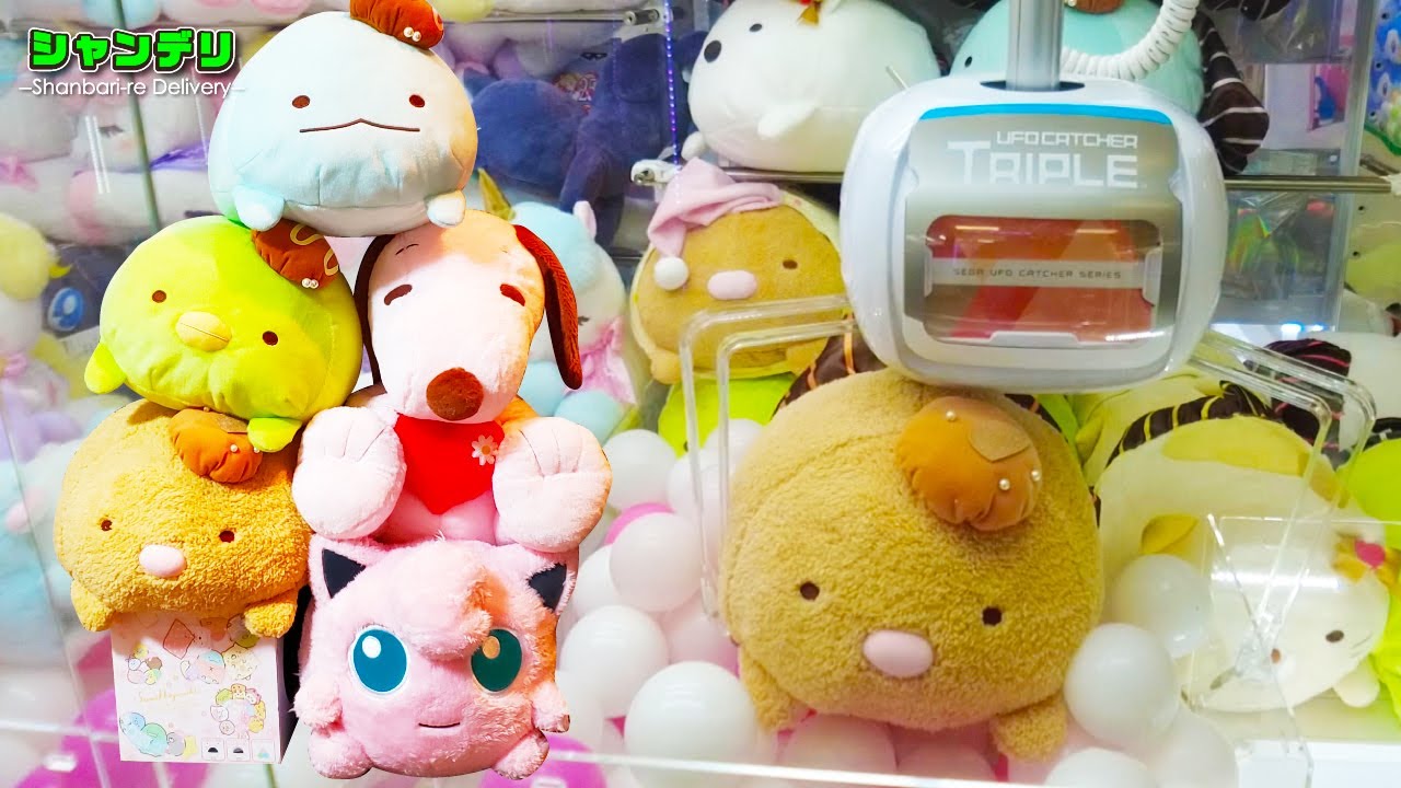 お金をかけずに大きなぬいぐるみを賢くゲットする方法【クレーンゲーム】