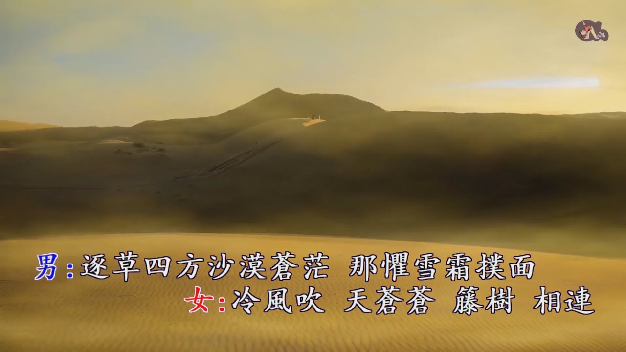 鐵血丹心 | 羅文 + 甄妮 | 粵語 | 高清 | 伴唱版本 | 卡拉OK | KARAOKE | KTV