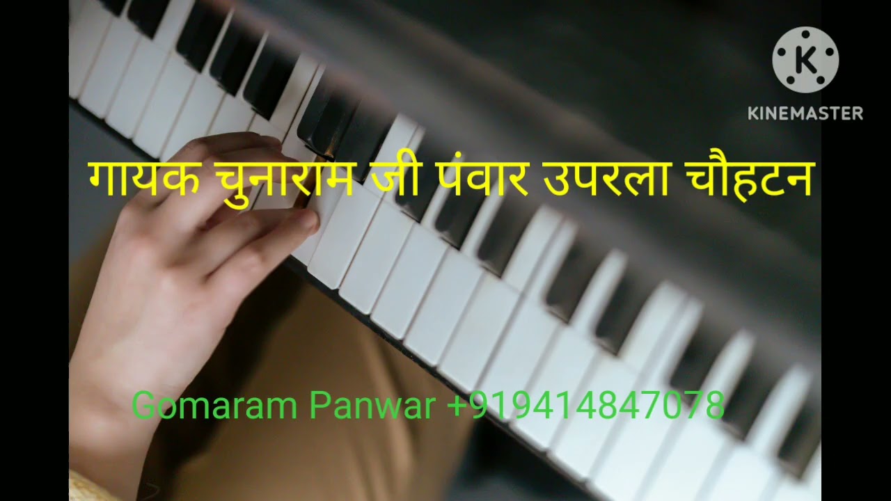 गायक चुनाराम जी पंवार उपरला चौहटन मारवाड़ी विणा भजन 