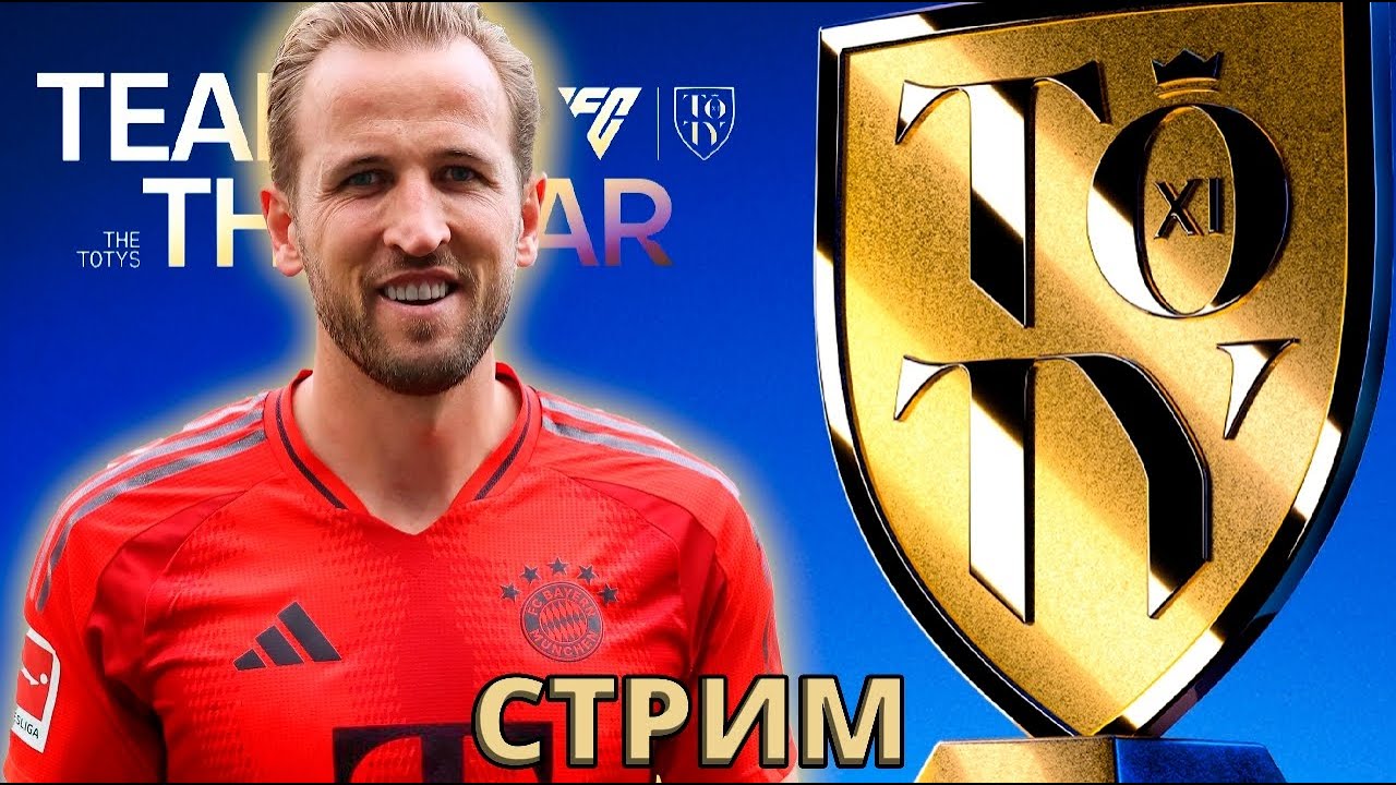 РАВНАЯ ИГРА FC MOBILE !!!