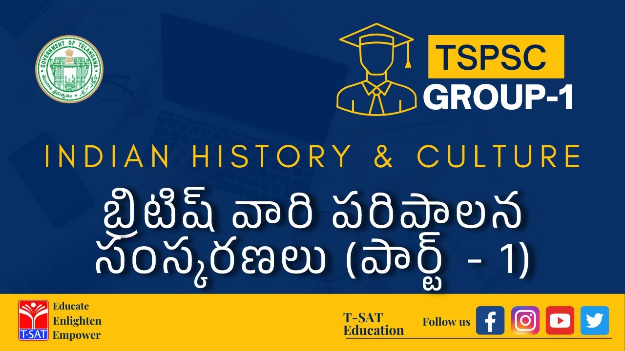 TSPSC : GROUP-1 || INDIAN HISTORY & CULTURE - BRITISH VARI PARIPALANA SAMSKARANALU (PART-1)