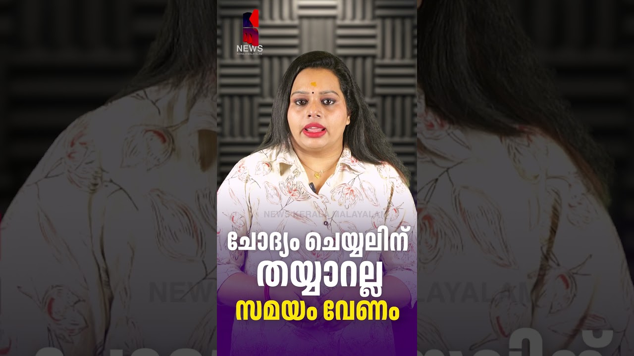 Not ready for questioning, seeks more time | CMRL | EXALOGIC | VEENA VIJAYAN | ED News Kerala Mal...