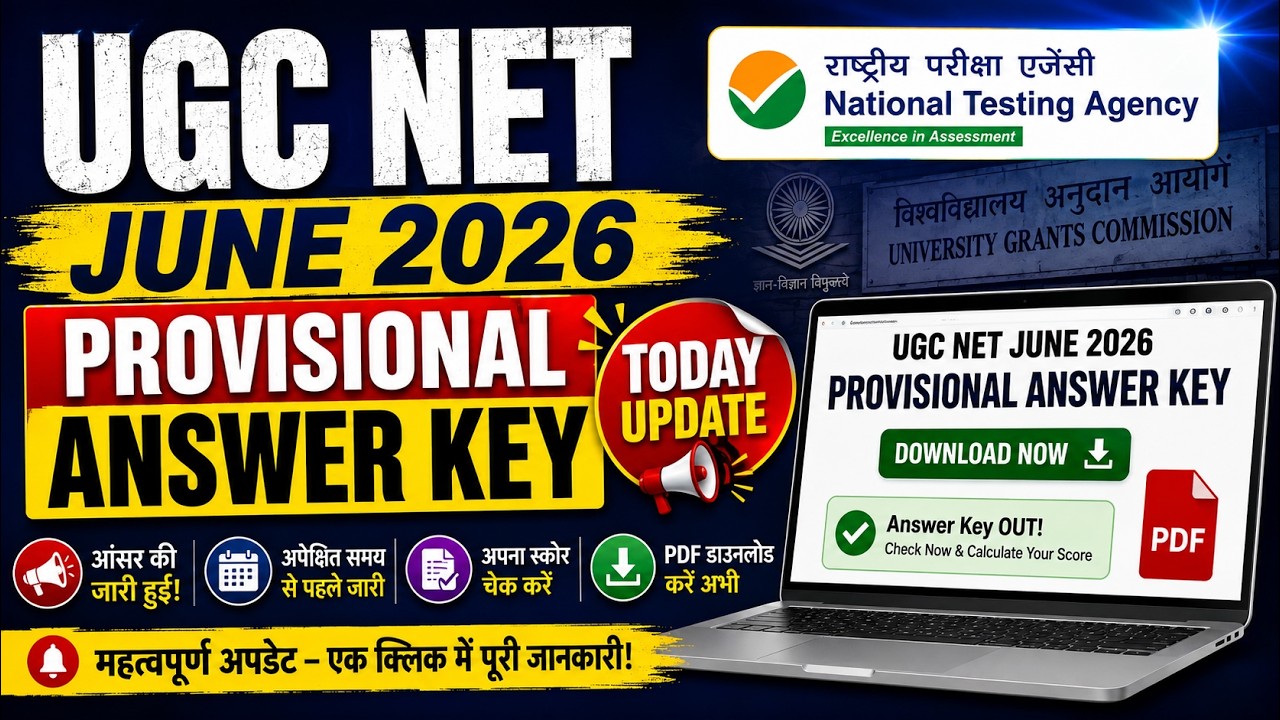 TODAY - UGC NET JUNE 2026 PROVISIONAL ANSWER KEY || UGC NET 2026