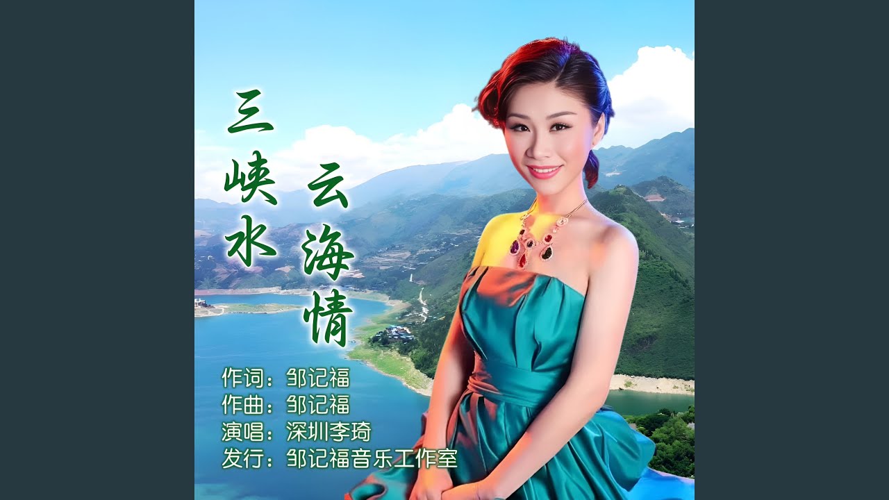 三峡水云海情