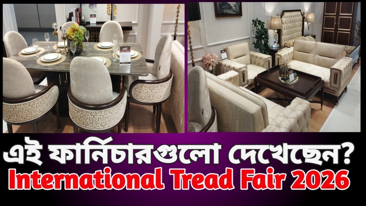 আখতার ফার্নিচার | ঢাকা বানিজ্য মেলা ২০২৬ | দাম দেখুন 😱