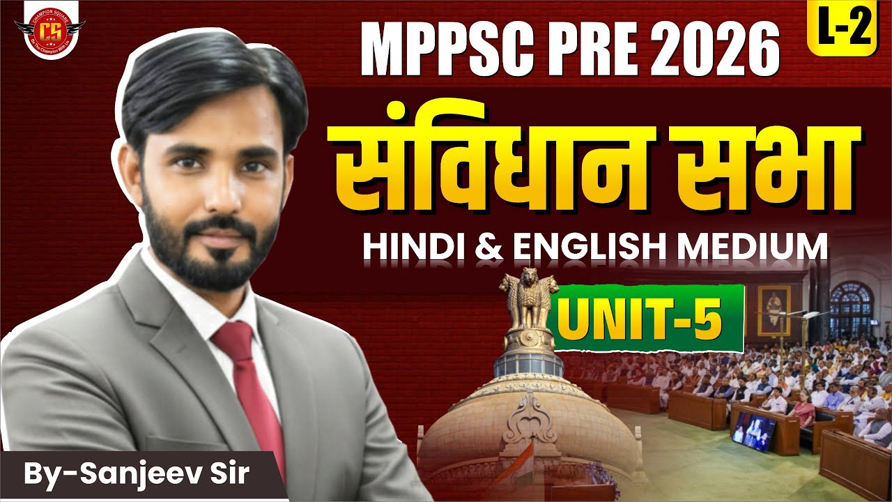 L-2 | संविधान सभा | Unit-5 | MPPSC Pre 2026 | Hindi & English Medium | By Sanjeev Sir