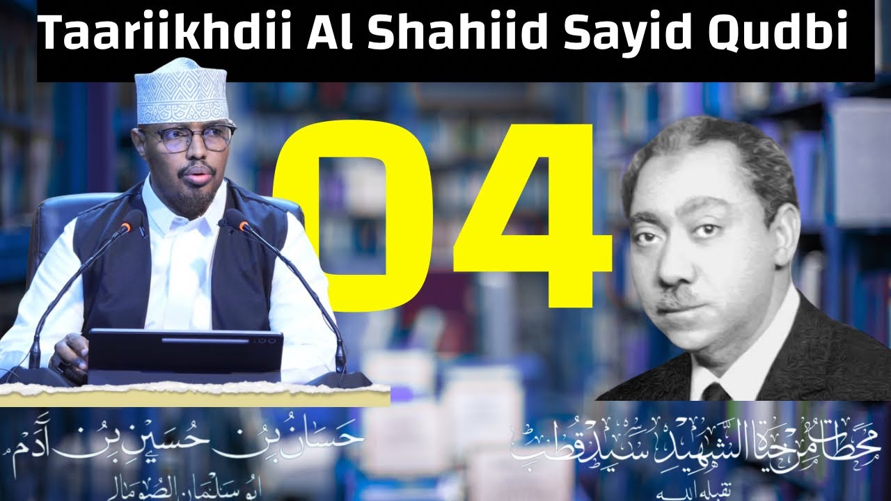 04 Qayb Kamid ah Taariikhdii Al Shahiid Sayid Qudbi || Sh Xassaan abu salmaan