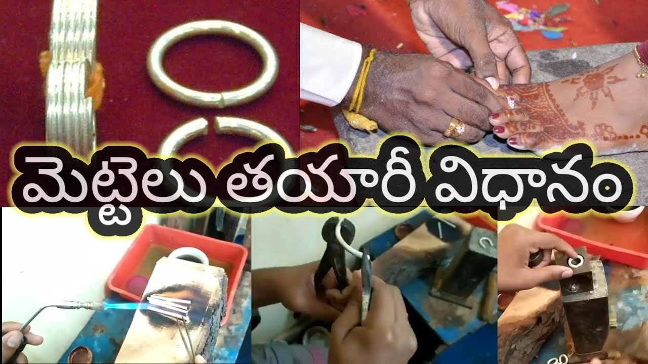 వెండి కాలి మెట్టలు తయారీ విధానం || Silver Mettalu At jewellery shop.
