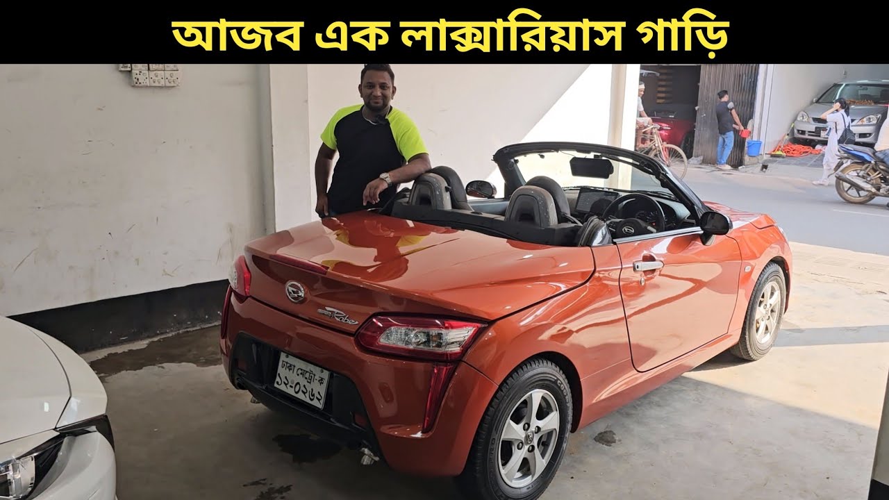 আজব এক লাক্সারিয়াস গাড়ি । Daihatsu Copen Price In Bangladesh । Used Car Price In Bangladesh