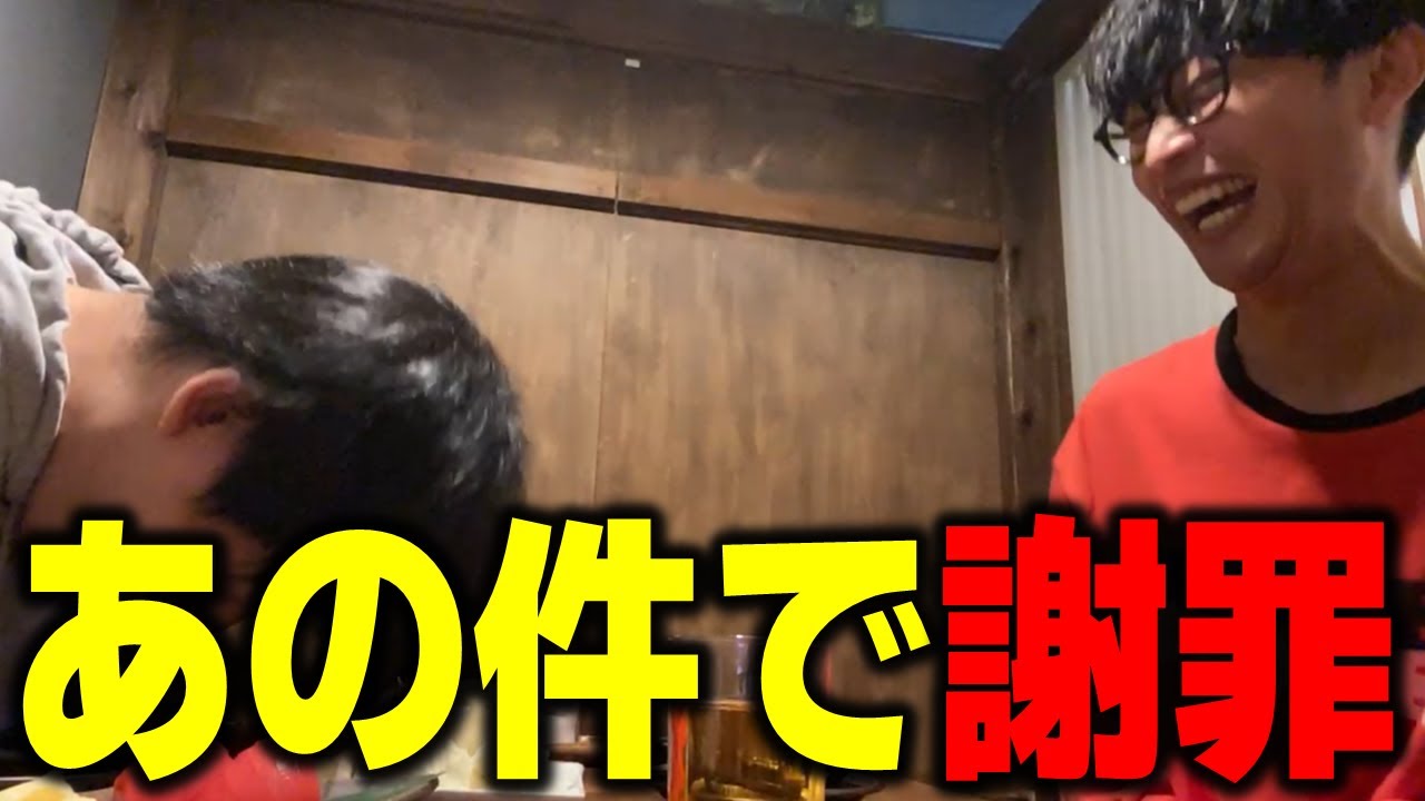 【ゆゆうた】オーイシマサヨシあの件について謝罪する『15分で帰らせて…』【ゆゆうた切り抜き】