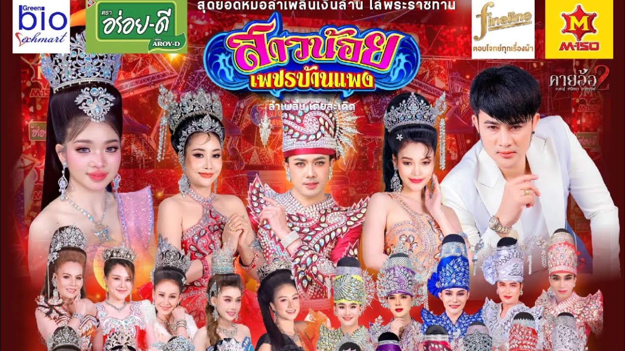 พระเอกในตำนาน พ่อยงยุทธ ท้าวก่ำกาดำ  ใครทันคอมเม้นท์มา