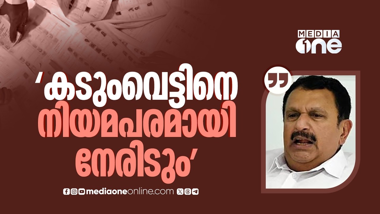 'ഒരു കാരണവശാലും യഥാർഥ വോട്ടർമാരെ നീക്കം ചെയ്യാൻ അനുവദിക്കില്ല; ക്രമക്കേടുണ്ടോയെന്ന് പരിശോധിക്കും'