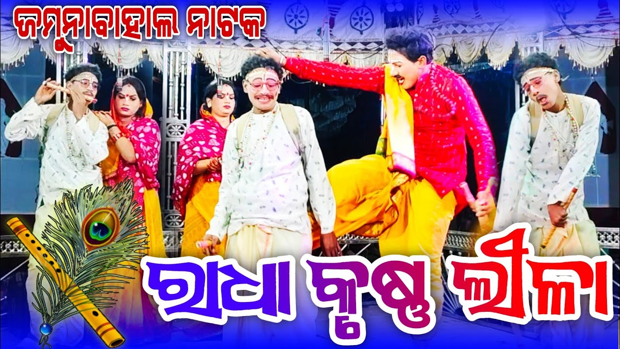 Jamunabahal New Natak Comedy Video Brahman Family Comedy Jamunabahal Natak #mukalakar 