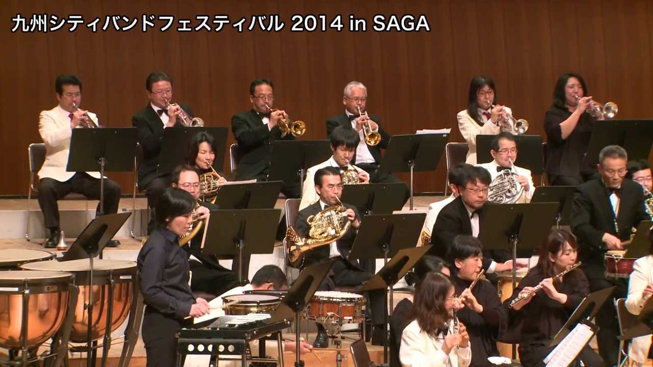 九州シティバンドフェスティバル 2014 in SAGA「スパニッシュフィーバー」