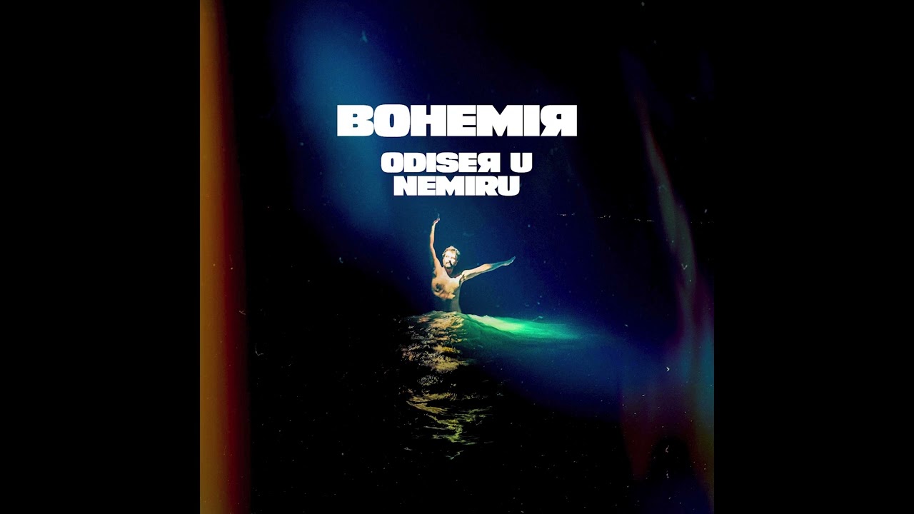 Bohemija - Leluja (offical audio)
