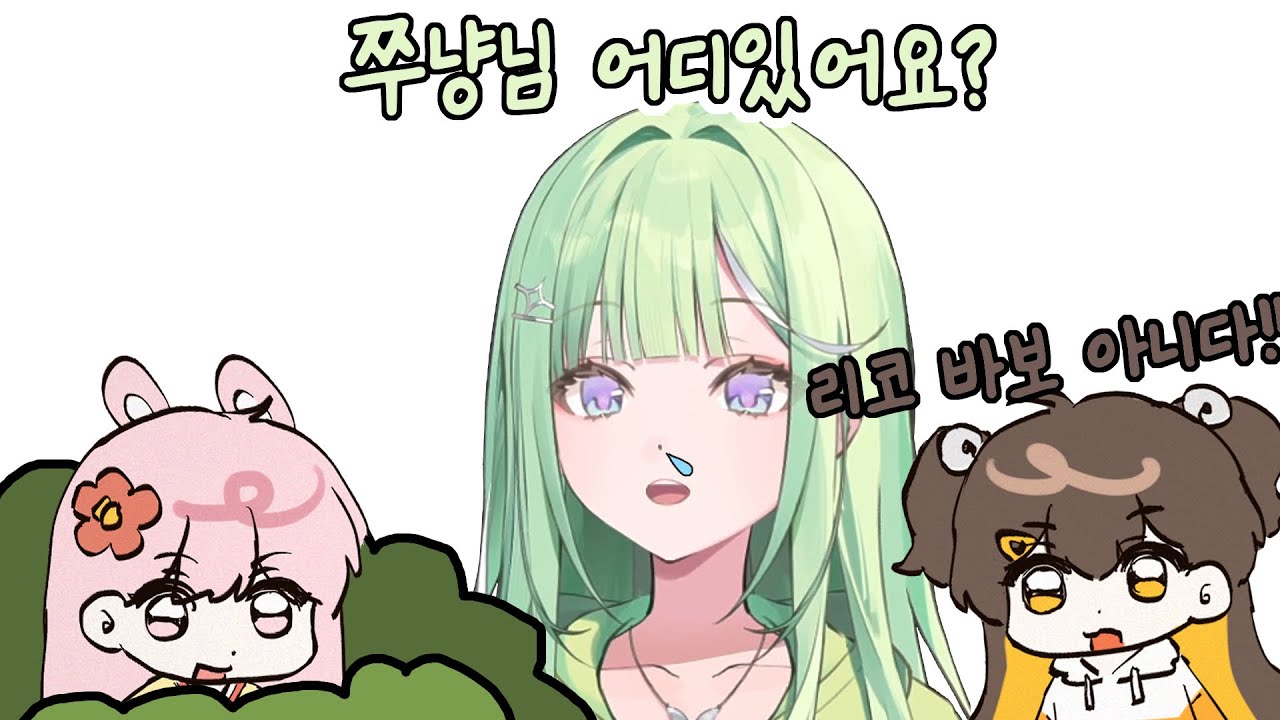 리코 바보 아니다!!!