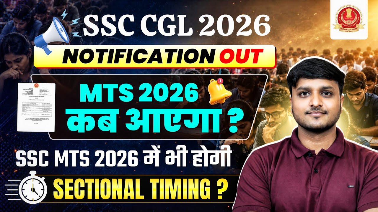 SSC MTS 2026 Notification Kab Aayega | SSC MTS 2026 Sectional Timing 🔥