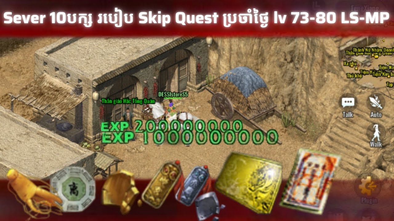 JX2-Mobile New server 10sect how to skip daily quest lv 73-80 LS-MP
