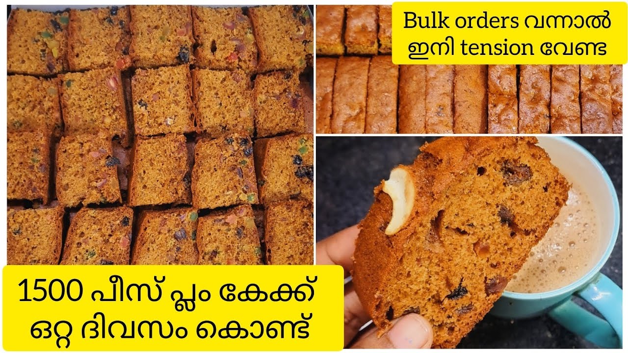 30kg Plum Cake ഒറ്റ ദിവസംകൊണ്ട് ചെയ്താലോ?😳1500 piece plum cake bulk order making🍰#plumcake#bulkorder