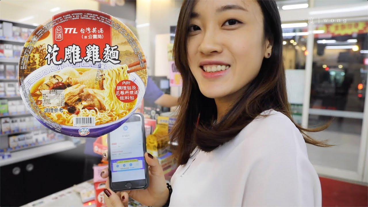 【台湾最火泡面到底好吃吗？】台酒花雕鸡面