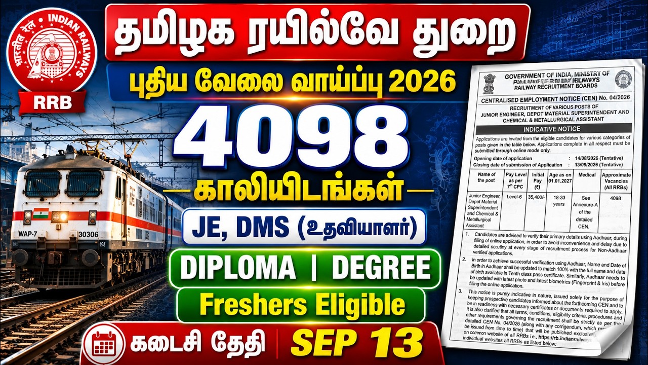 Railway Recruitment 2026 | RRB JE 4098 Vacancies | Diploma & Degree | Freshers Eligible | Apply Now