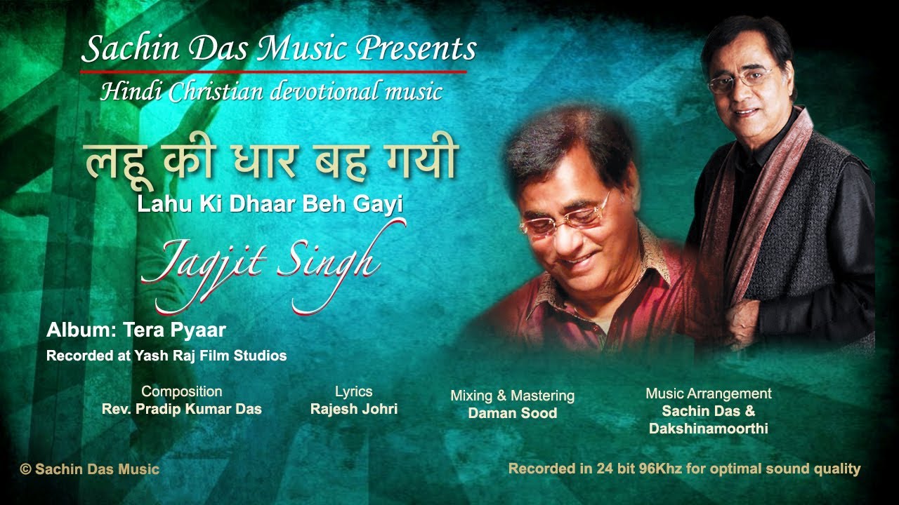 Lahu Ki Dhaar || HINDI CHRISTIAN  DEVOTIONAL SONG || SINGER: JAGJIT SINGH 2020