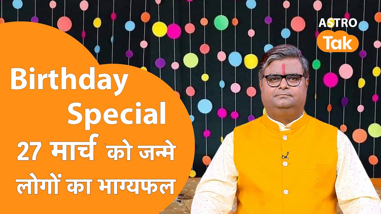 27 March 2026 Today Horoscope | शैलेंद्र पांडेय की भविष्यवाणी | Aaj ka Rashifal | SJ । Astro Tak