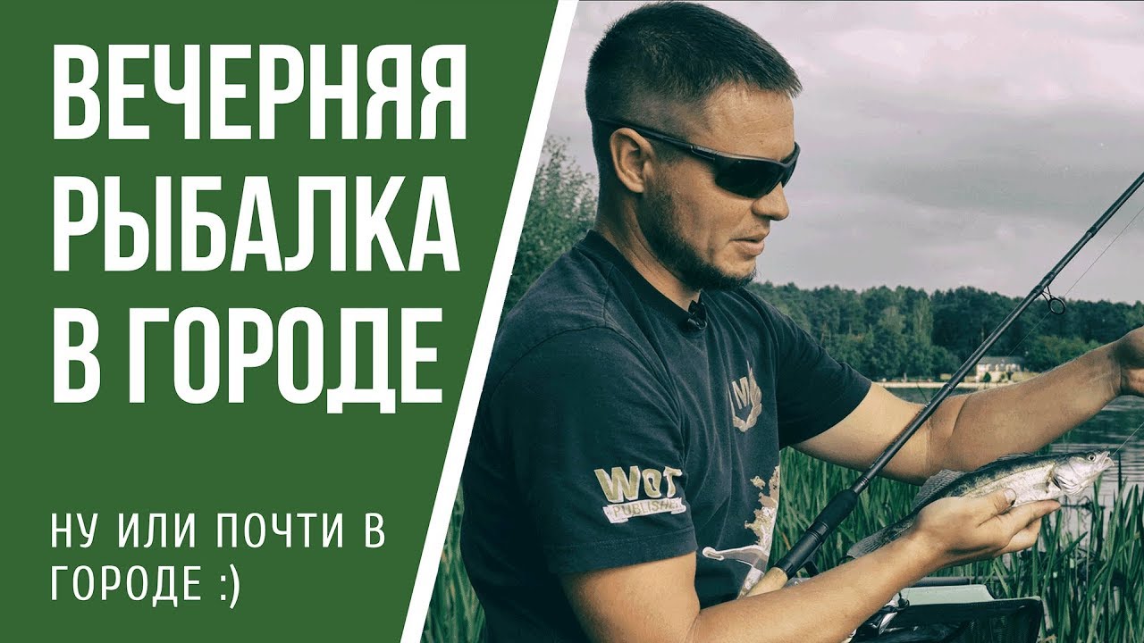 Ловля фидером в окрестностях Минска. Водохранилище Криница