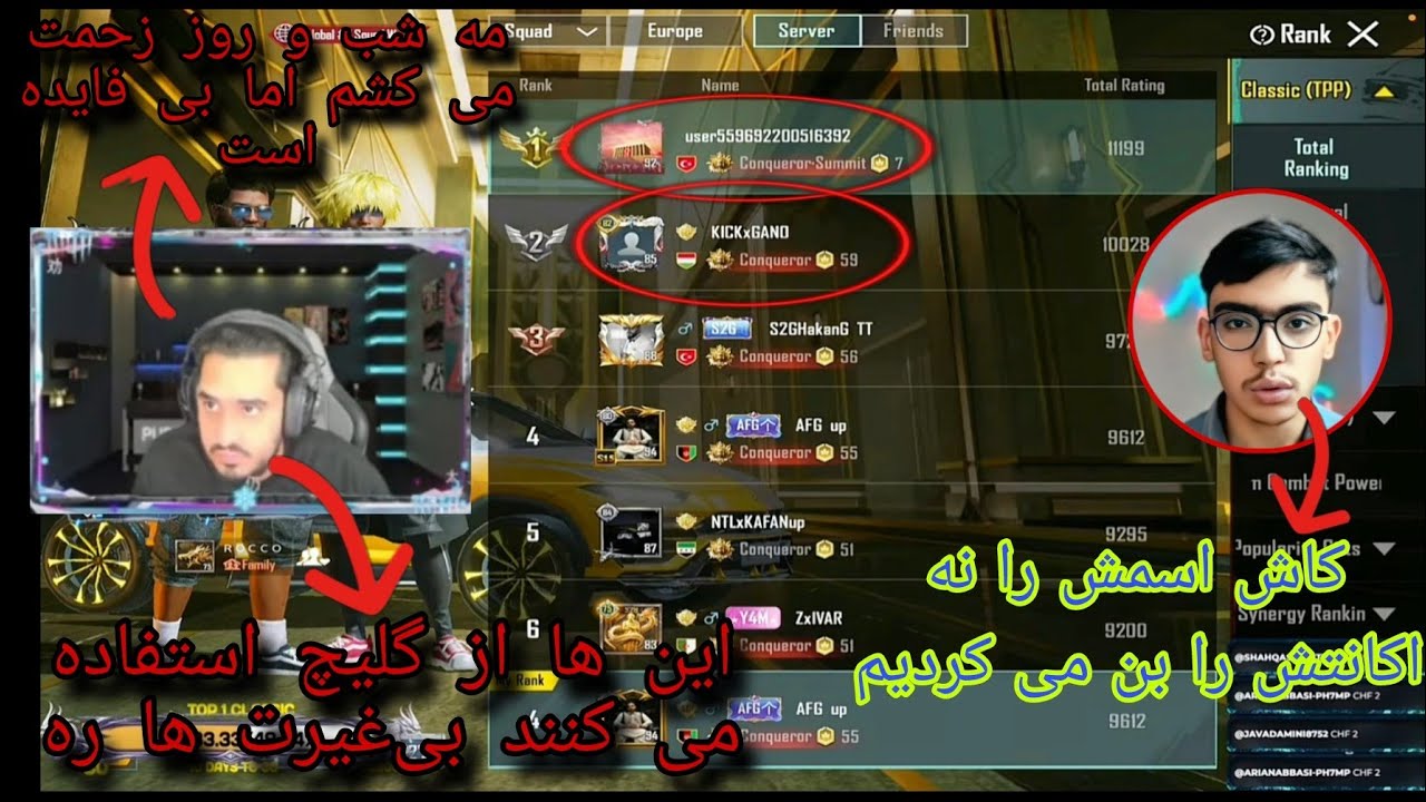 بلاخره گوچی راز های تاپ 1و2 را افشا کرد | شاید گوچی دیگر رنک آپ را ادامه نه دهد