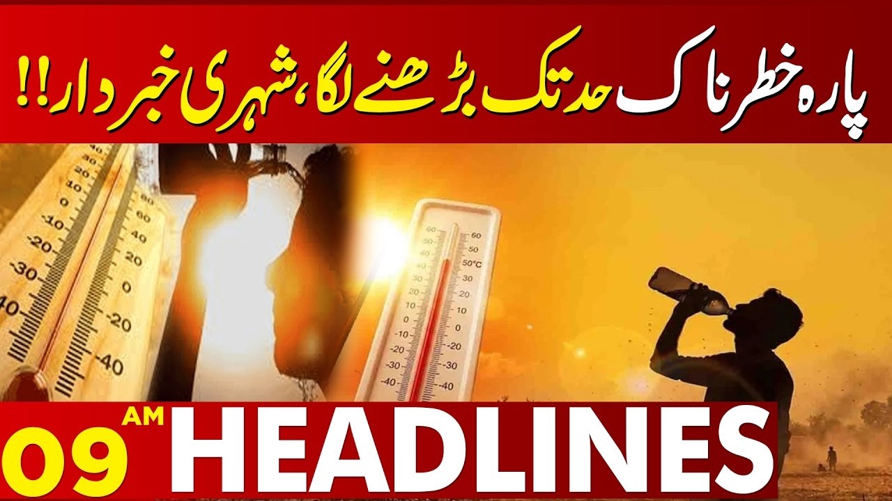 Emergency Weather Alert | Meteorological Department Issues Major Warning | 09 AM Headlines