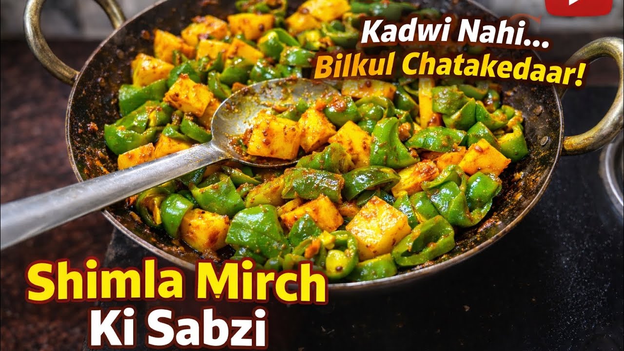 Is Tarike Se Banao Shimla Mirch Ki Sabji – Sab Puchhenge Recipe!