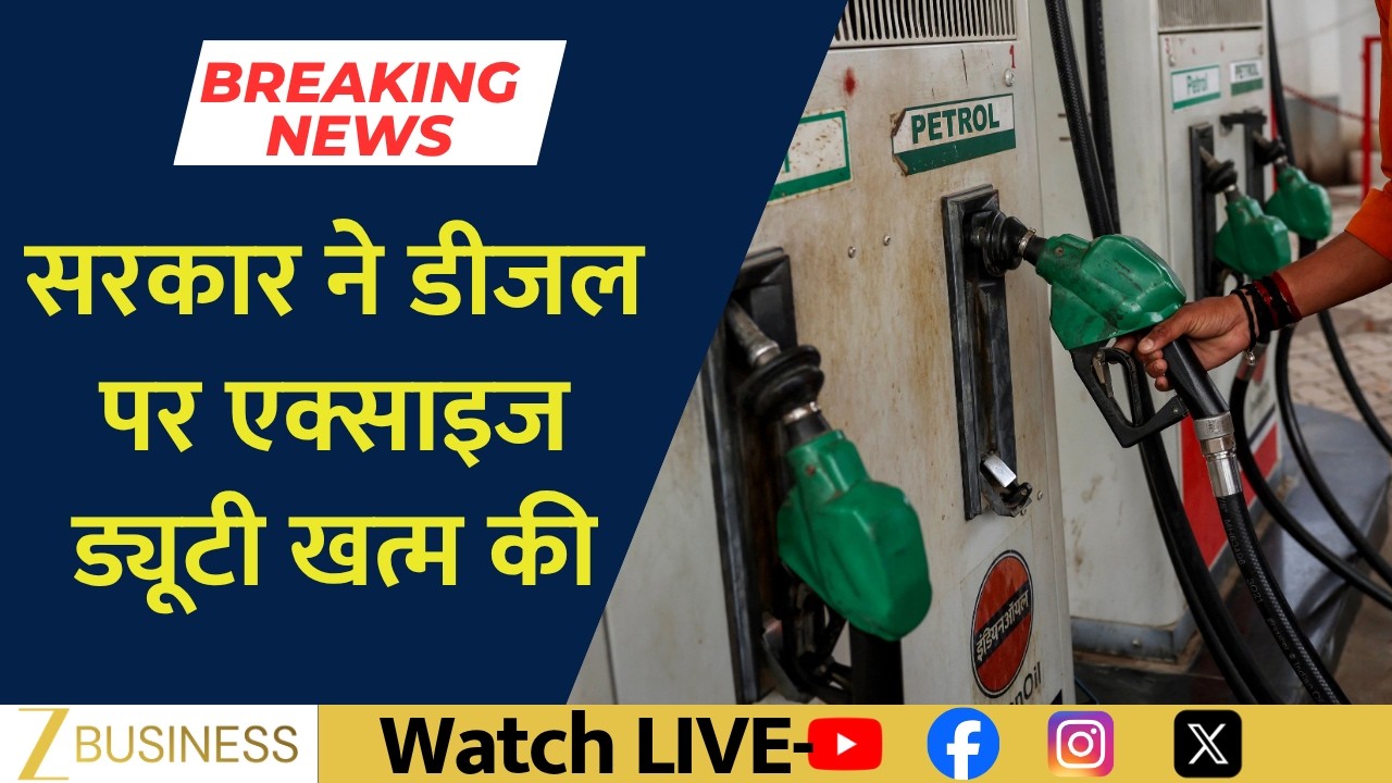 Big Breaking | Diesel Excise Removed | Petrol Duty Slashed Sharply