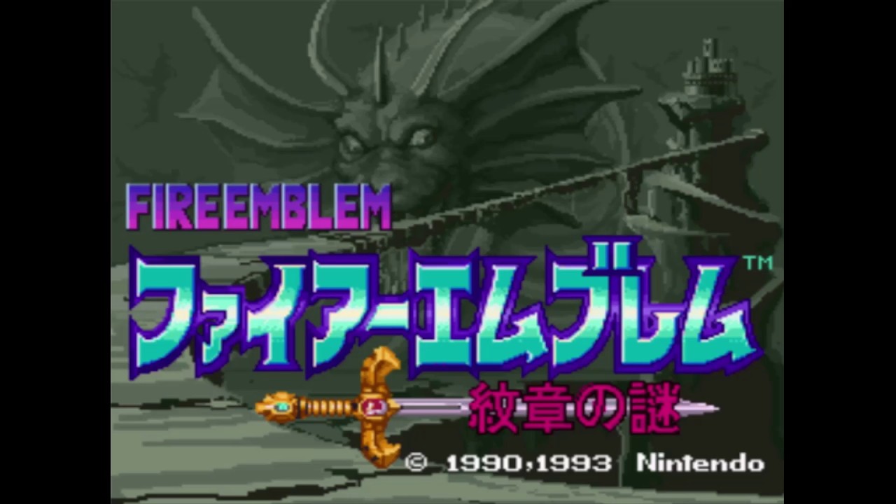 All Fire Emblem (ファイアーエムブレム) games for SNES