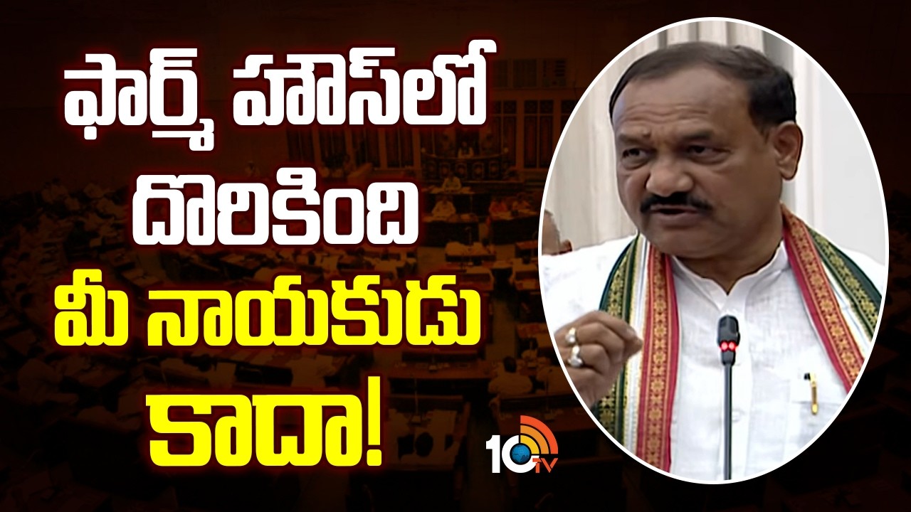 ఫార్మ్ హౌస్ లో దొరికింది మీ నాయకుడు కాదా! | PCC Mahesh Kumar Goud on Moinabad Farm House Drugs Case