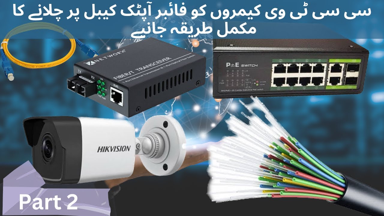 How to Install CCTV Cameras over Fiber Optic cabel Using SFP | Fiber optic Cable Network Part2