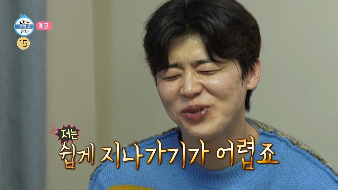 [나 혼자 산다 633회 예고] 아침형 로커🌞 한경록의 취향 가득 하루 & 핫 가이 박지현의 겨울나기🔥, MBC 260206 방송