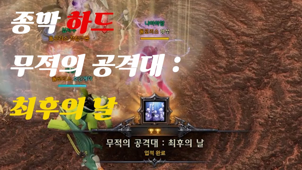 카제로스레이드  종막  2관문 잔재블레이드 무공