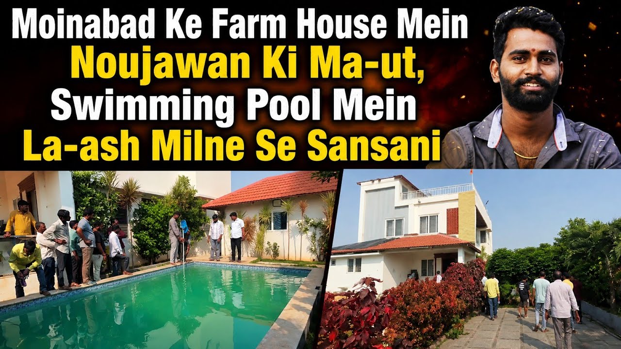 Moinabad Ke Farm House Mein Noujawan Ki Ma-ut, Swimming Pool Mein La-ash Milne Se Sansani | AHN News