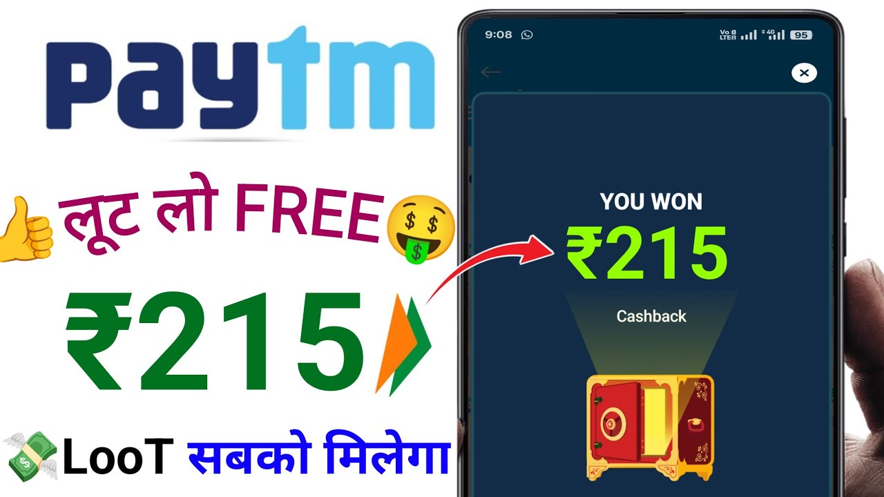 Paytm Upto ₹215😍Cashback Offer | Paytm UPi Cashback Offer | Paytm App UPi Cashback Offer Today