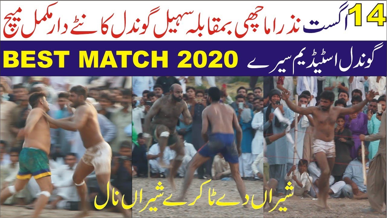 sohail Gondal vs Nazar Machi | 14 Aug | Guddo Pathan | Wahed Bejli | Gondal Stadium Seeray | kabaddi