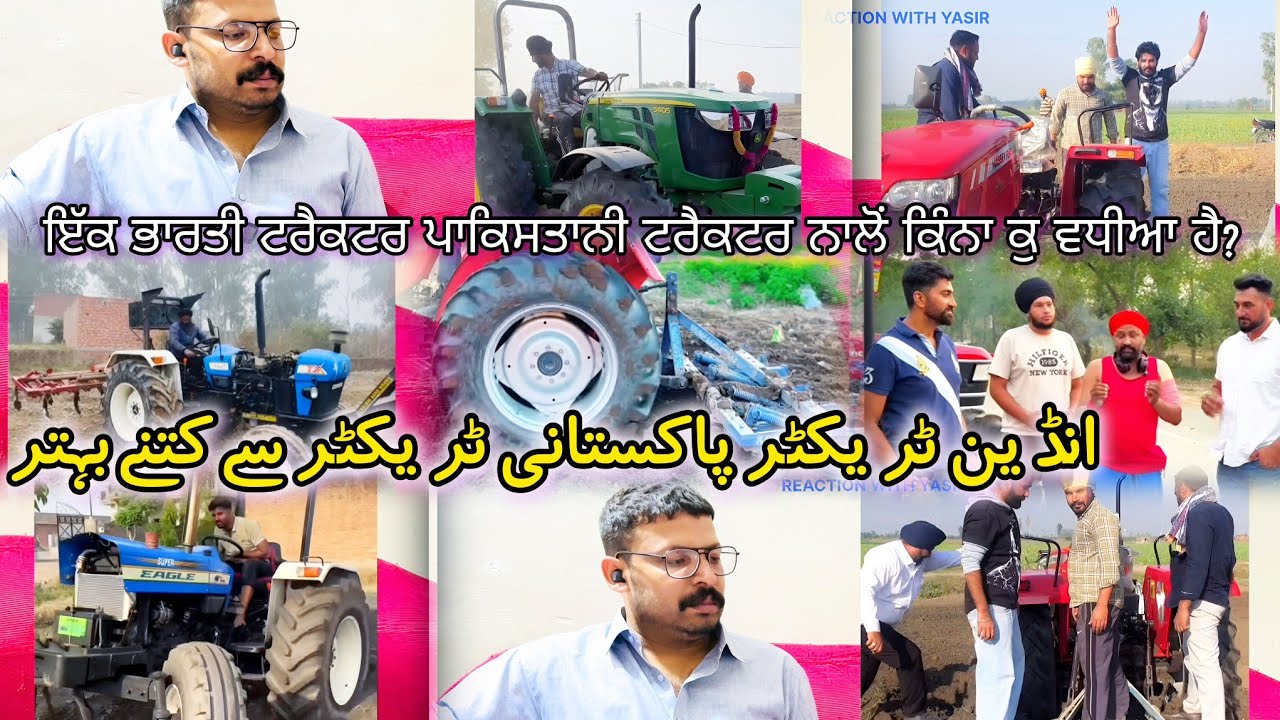 کیا انڈین چھوٹے ٹریکٹر ہمارے ٹریکٹروں کے مقابلے میں بڑے ذریعے اپلیمنٹ چلاتے ہیں