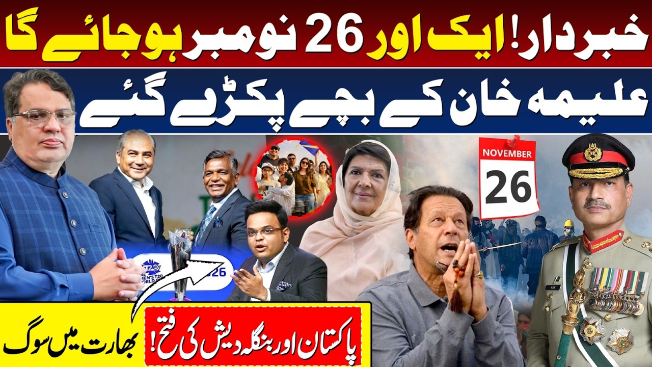 PTI Protest Plan ! Sohail Afridi | India Vs Pakistan Match | Ind vs Pk | ICC