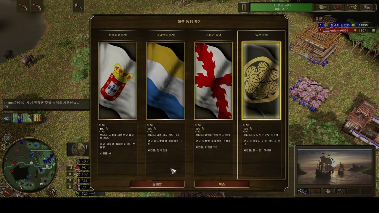 age of empires 3 de 미국전 미국의 세미에프아이 대포만뽑아 빌드 알아도 대처가 어렵다