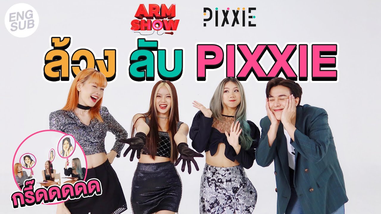 ARM SHOW PiXXiE มูเตลู (MUTELU) Talk Show แบบ กรี๊ดๆ !!! [ENG SUB]