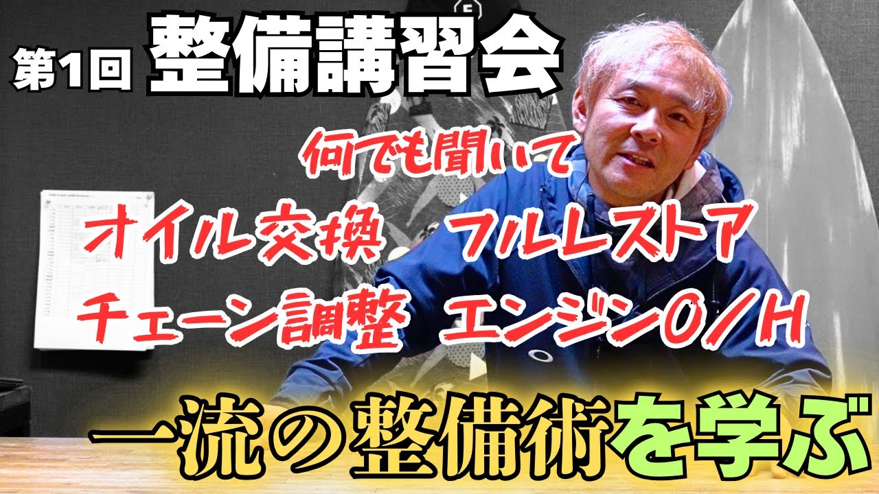 有名バイクカスタム店の整備がヤバい【オイル交換】【チェーン調整】