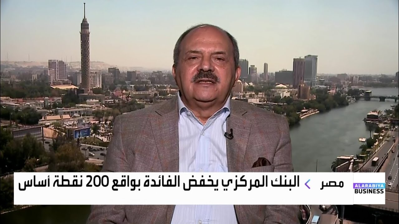 كيف تفاعلت السوق المصرية مع قرار خفض الفائدة 2%؟