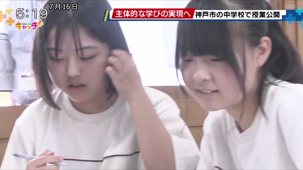 自己決定型学習の授業公開　神戸市の中学校で主体的学びの実現へ