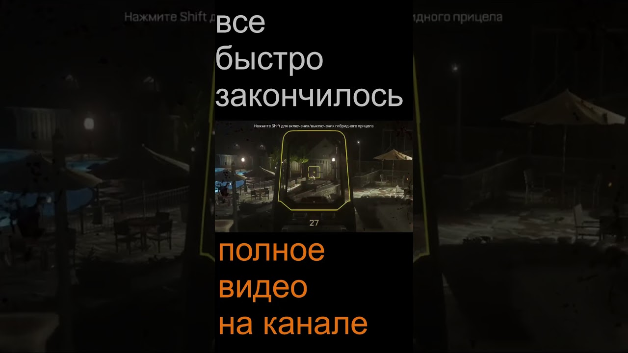 все быстро закончилось Call of Duty - Advanced Warfare